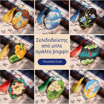 Μεταλλικός μαρκαδόρος για βιβλία με φιλιγκραν εμαγιέ – DIY σετ κατασκευής, κινεζικό στυλ, έμπνευση από πολιτιστική κληρονομιά, φούντα