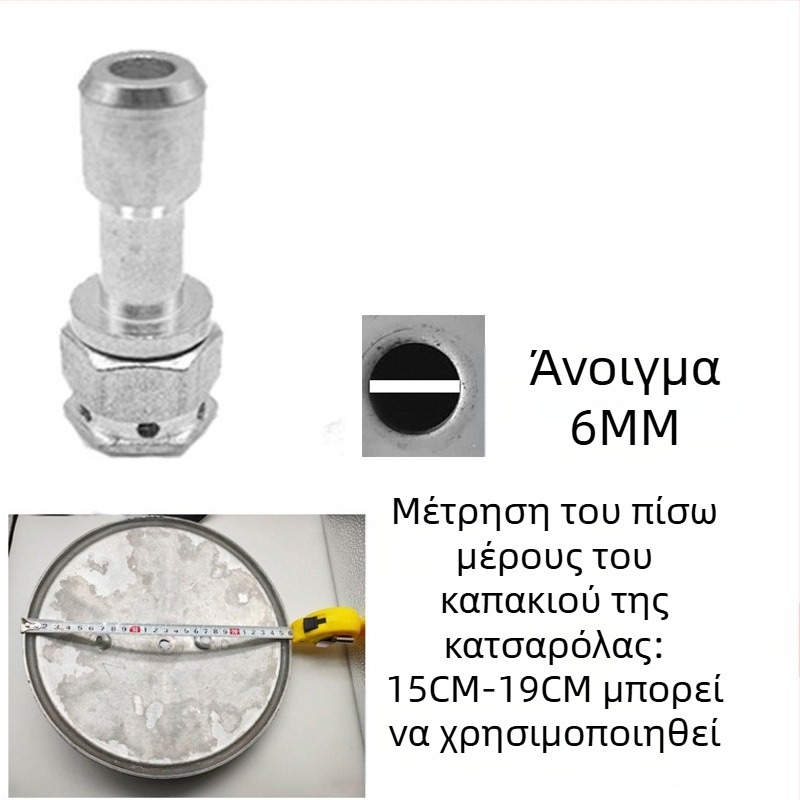 Ανθεκτικά σε έκρηξη εξαρτήματα πίεσης για πιεστήριο μαγειρέματος: βαλβίδα περιορισμού πίεσης, ασφαλιστική βαλβίδα, εξαγωγικός σωλήνας, ανώτερη βαλβίδα απελευθέρωσης πίεσης
