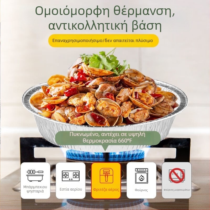 Αλουμινένια ταψάκια από αλουμινόφυλλο για φριτέζα αέρα, κυκλικά μπολ για ψήσιμο, ποιότητας τροφίμων