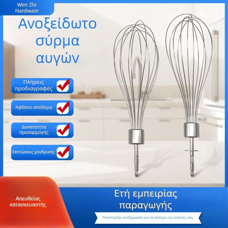 Σετ από ανοξείδωτο χάλυβα 304 για αυγά — αναδευτήρας αυγών και μίξερ κρέμας για ζαχαροπλαστική
