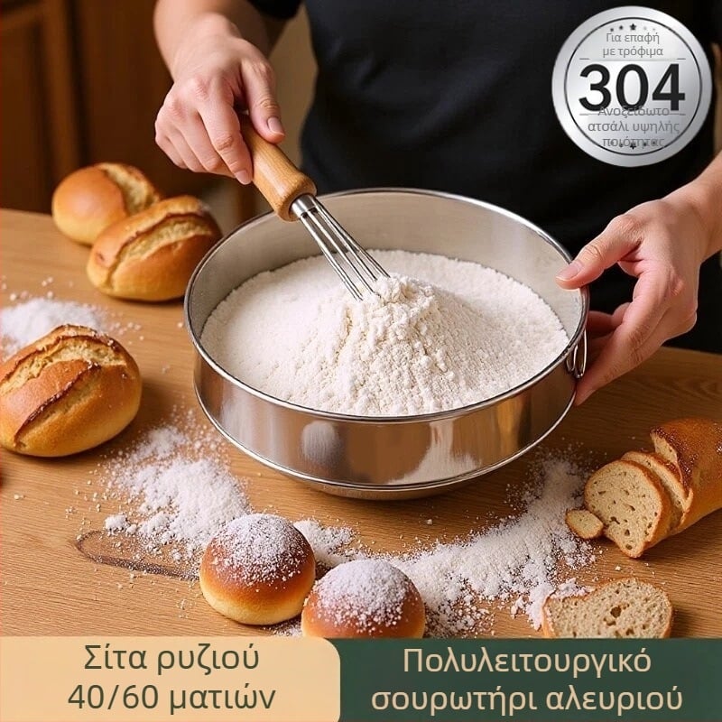 Κυκλικό κόσκινο αλευριού από ανοξείδωτο χάλυβα 304, παχυσμένο, με 60-πλέγμα, υπερλεπτό κόσκινο για σκόνες