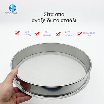 Ανοξείδωτο μεταλλικό κόσκινο με πλέγμα για αλεύρι, εργαστηριακές δοκιμές και φαρμακευτικές σκόνες