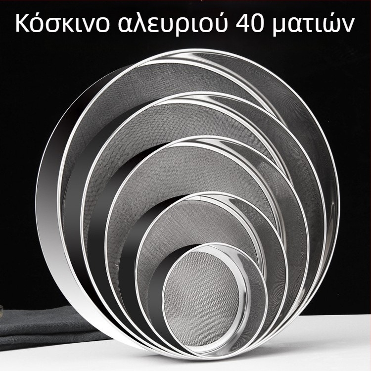 Ανοξείδωτο παχύτερο κόσκινο από ατσάλι 40-πλέγματος για αλεύρι και ρύζι με κάτω πλέγμα, διαστάσεις 10–21 εκ, κόσκινο για λεπτή σκόνη, αρτοποιία, εργαλείο κουζίνας