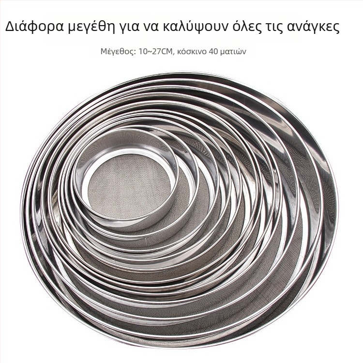 Ανοξείδωτο παχύτερο κόσκινο από ατσάλι 40-πλέγματος για αλεύρι και ρύζι με κάτω πλέγμα, διαστάσεις 10–21 εκ, κόσκινο για λεπτή σκόνη, αρτοποιία, εργαλείο κουζίνας