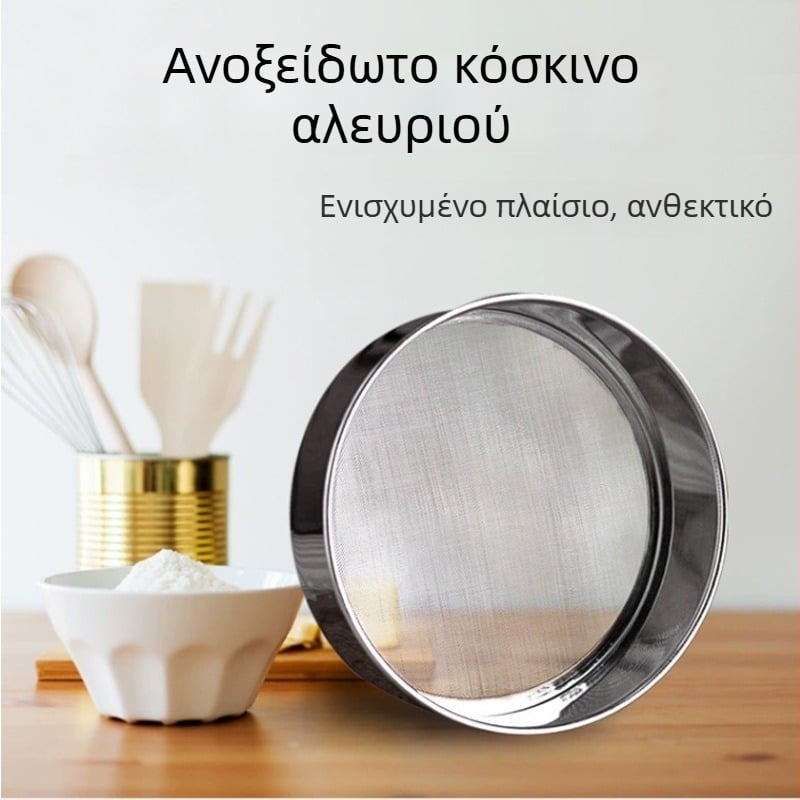 Ανοξείδωτο παχύτερο κόσκινο από ατσάλι 40-πλέγματος για αλεύρι και ρύζι με κάτω πλέγμα, διαστάσεις 10–21 εκ, κόσκινο για λεπτή σκόνη, αρτοποιία, εργαλείο κουζίνας