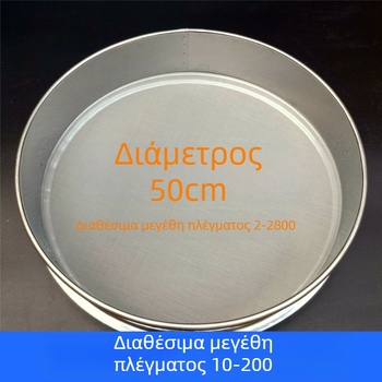50 εκ. ανοξείδωτο χάλυβα τυποποιημένο κόσκινο δειγματοληψίας για λεπτή σκόνη, βιομηχανικό φίλτρο διχτυώματος 80/100/200 ματιών