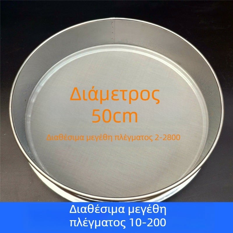 50 εκ. ανοξείδωτο χάλυβα τυποποιημένο κόσκινο δειγματοληψίας για λεπτή σκόνη, βιομηχανικό φίλτρο διχτυώματος 80/100/200 ματιών