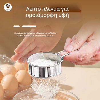 Σίτι για αλεύρι από ανοξείδωτο ατσάλι 304, 40-πλέγμα, χειροποίητο μικρό κόσκινο για οικιακή ζαχαροπλαστική, κόσκινο για γλάσο και σκόνη matcha