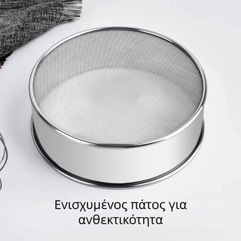 Κοσκινιστήρι αλευριού από ανοξείδωτο χάλυβα 304, κόσκινο 40/60, εργαλείο κουζίνας για ψήσιμο