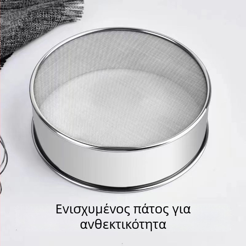 Κοσκινιστήρι αλευριού από ανοξείδωτο χάλυβα 304, κόσκινο 40/60, εργαλείο κουζίνας για ψήσιμο