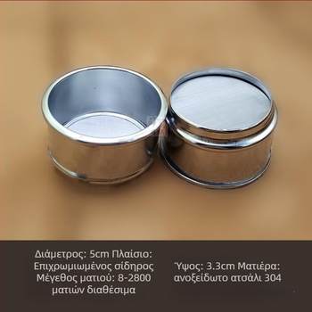 Κοσκινάκι πούδρας μαργαριριών, διάμετρος 5 cm, δοκιμαστικό κόσκινο, 8‑πλέγμα