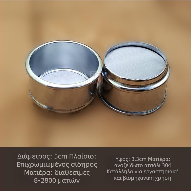 Κοσκινάκι πούδρας μαργαριριών, διάμετρος 5 cm, δοκιμαστικό κόσκινο, 8‑πλέγμα