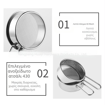 Μικρό ανοξείδωτο κόσκινο αλευριού με λεπτό πλέγμα, χειροκίνητο κόσκινο για κακάο, ζάχαρη άχνη και υγρά αυγού, για χρήση στην κουζίνα