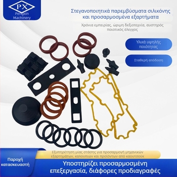 Ελαστικά εξαρτήματα ειδικού σχήματος, μπλοκ απορρόφησης κραδασμών από καουτσούκ, βάσεις ποδιών, σιλικονοειδή στεγανοποιητικά δαχτυλίδια, άλλα καουτσούκ προϊόντα