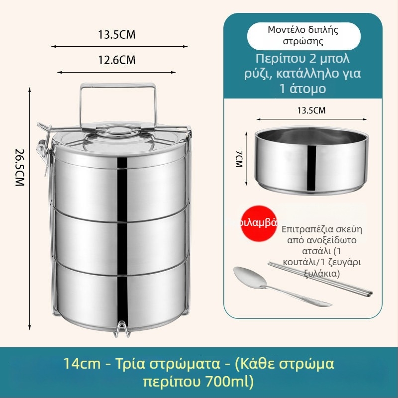 Θερμομονωτικό τάπερ γευμάτων από ανοξείδωτο ατσάλι, μεγάλου χωρητικότητας, πολλαπλών επιπέδων, φορητό, για ενήλικες