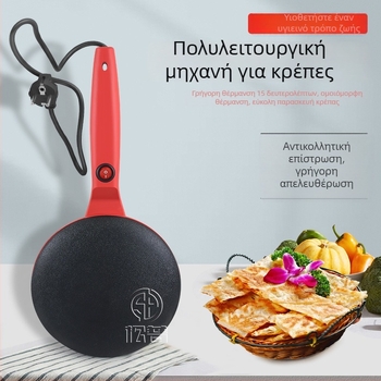 Πολυλειτουργική οικιακή μηχανή για τηγανίτες, ηλεκτρική και αυτόματη, συμπαγής συσκευή με διάμετρο έως 25 cm.