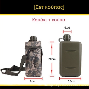 Φιάλη νερού αμερικανικού στυλ για στρατιωτική εκπαίδευση, υπαίθριες πεζοπορίες, μεγάλη χωρητικότητα, PE πλαστικό