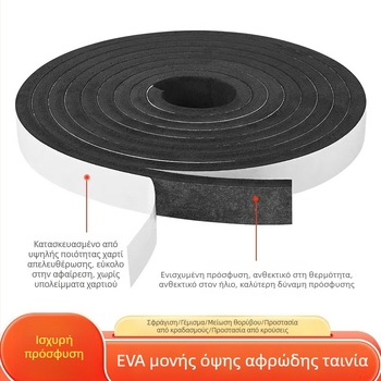 ΕVA μονόπλευρη αυτοκόλλητη ταινία στεγανοποίησης πόρτας και παραθύρου με αφρώδη πυρήνα για ηχομόνωση και προστασία από σκόνη