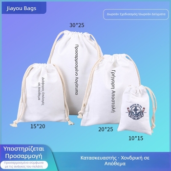Προσαρμόσιμη καμβά τσάντα με κορδόνι για ταξίδια και αποθήκευση μικρών αντικειμένων, με εκτύπωση λογότυπου
