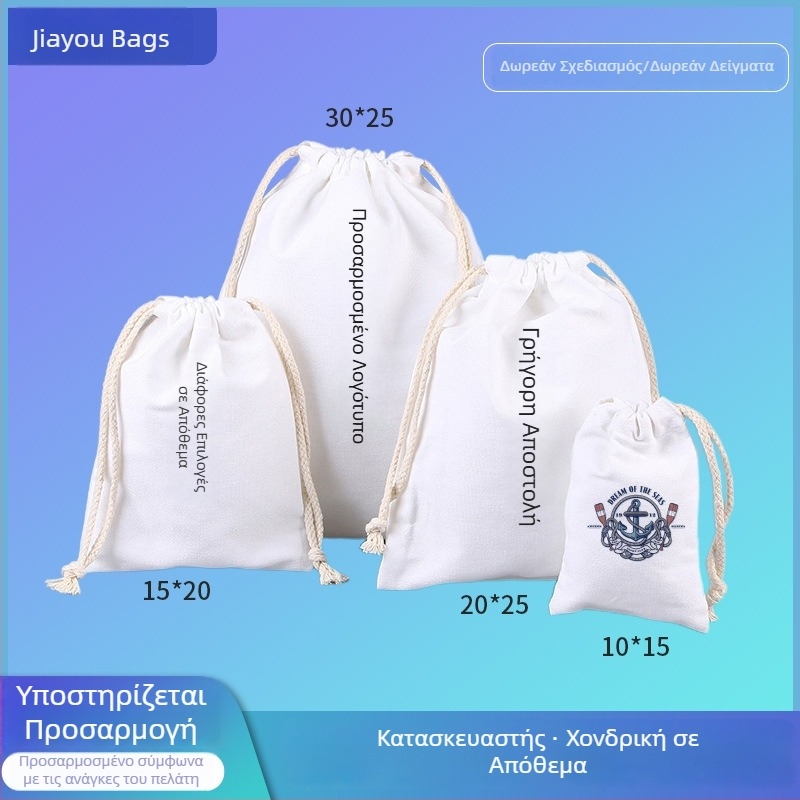 Προσαρμόσιμη καμβά τσάντα με κορδόνι για ταξίδια και αποθήκευση μικρών αντικειμένων, με εκτύπωση λογότυπου