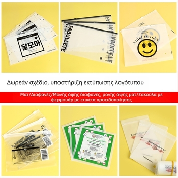 50×60 εκ. Επιπλέον-παχιά διαφανής CPE EVA ματ τσάντα με φερμουάρ για συσκευασία ρούχων