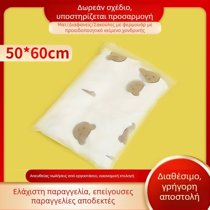 50×60 εκ. Επιπλέον-παχιά διαφανής CPE EVA ματ τσάντα με φερμουάρ για συσκευασία ρούχων