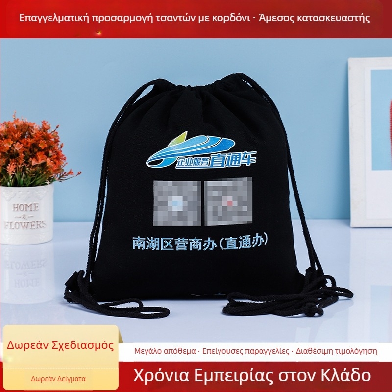 Τσαντάκι από καμβά με κορδόνι, εκτύπωση λογότυπου, φορητή τσάντα αγορών