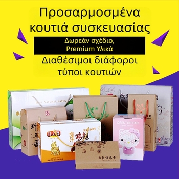 Λευκό κυματοειδές χαρτονένιο κουτί για εξατομικευμένες συσκευασίες καλλυντικών, φαρμάκων και προϊόντων υγείας – κουτί δώρου από κυματοειδές χαρτόνι με εκτύπωση, ματ επικάλυψη και θερμοτυπία (μικρή παρτίδα)