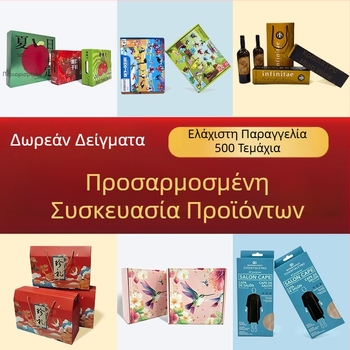 Διπλής όψεως κουτί δώρου για ρούχα με εκτύπωση υψηλής ευκρίνειας, πτυσσόμενο κουτί σε σχήμα αεροπλάνου, προσαρμοζόμενο σε μικρές παρτίδες