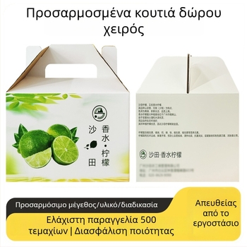 Κουτιά φρούτων από κυματοειδή χαρτόνι, εκτύπωση κατά παραγγελία σε χρώματα, συσκευασία τροφίμων, πολυτελή κουτιά σε χρώματα και κουτιά δώρων, κατασκευασμένα σύμφωνα με το σχέδιό σας