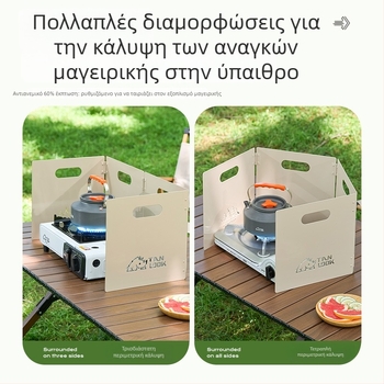 Exploration εξωτερική εστία με αντιανεμικό προστατευτικό, παχύτερη αναδιπλούμενη πλάκα προστασίας για φορητές εστίες τύπου κασετας, καπάκι εστίας