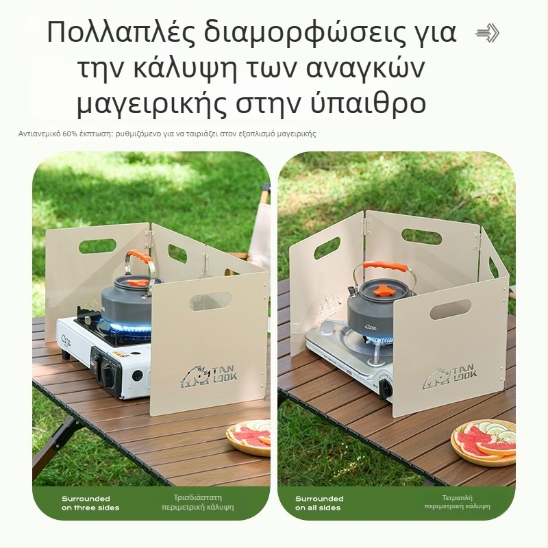 Exploration εξωτερική εστία με αντιανεμικό προστατευτικό, παχύτερη αναδιπλούμενη πλάκα προστασίας για φορητές εστίες τύπου κασετας, καπάκι εστίας
