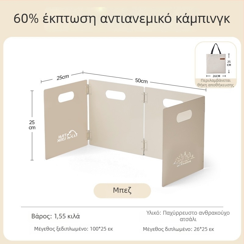 Exploration εξωτερική εστία με αντιανεμικό προστατευτικό, παχύτερη αναδιπλούμενη πλάκα προστασίας για φορητές εστίες τύπου κασετας, καπάκι εστίας