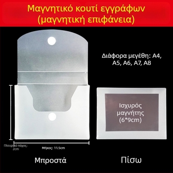 Μαγνητικό Κιβώτιο Αρχείων με Κούμπωμα και Kanban Πίνακα – Υλικό PP, Μοντέλο L-DD