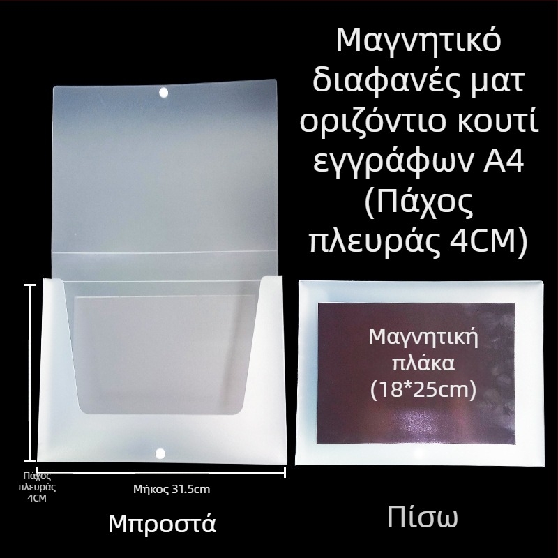 Μαγνητικό Κιβώτιο Αρχείων με Κούμπωμα και Kanban Πίνακα – Υλικό PP, Μοντέλο L-DD