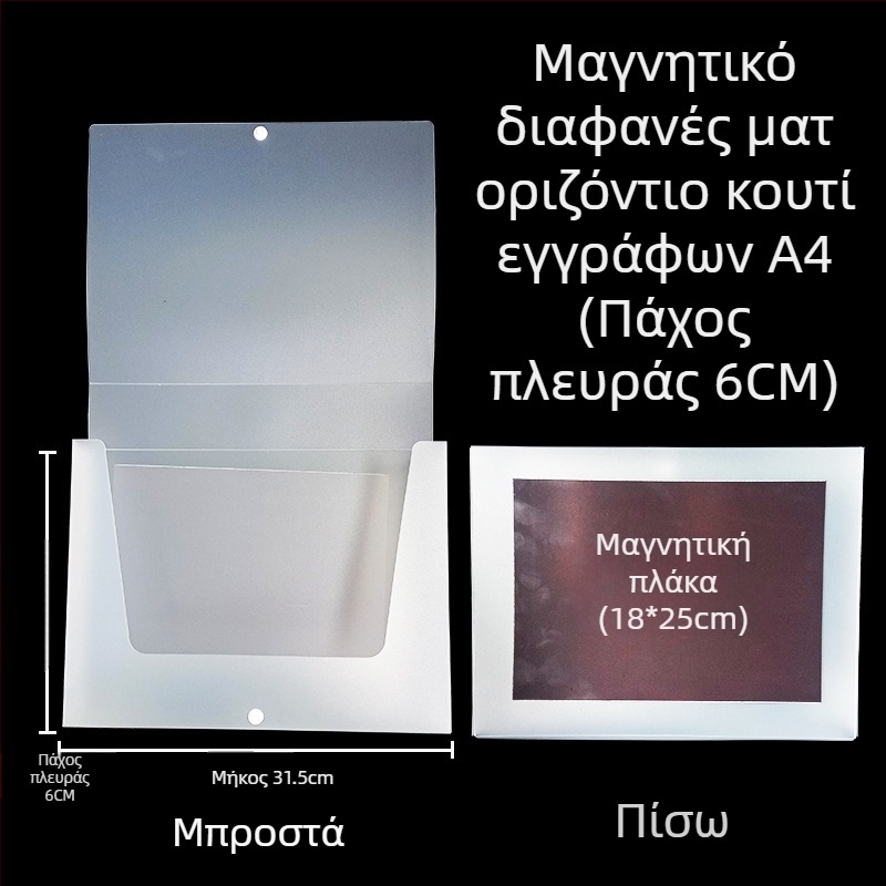 Μαγνητικό Κιβώτιο Αρχείων με Κούμπωμα και Kanban Πίνακα – Υλικό PP, Μοντέλο L-DD