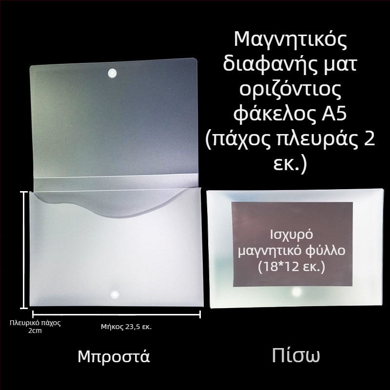 Μαγνητικό Κιβώτιο Αρχείων με Κούμπωμα και Kanban Πίνακα – Υλικό PP, Μοντέλο L-DD