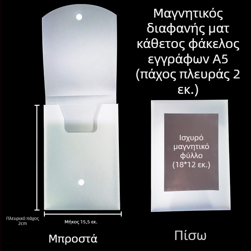 Μαγνητικό Κιβώτιο Αρχείων με Κούμπωμα και Kanban Πίνακα – Υλικό PP, Μοντέλο L-DD