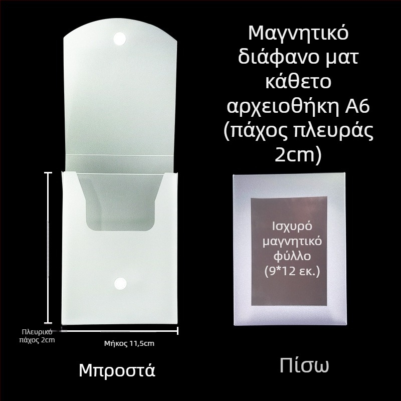Μαγνητικό Κιβώτιο Αρχείων με Κούμπωμα και Kanban Πίνακα – Υλικό PP, Μοντέλο L-DD