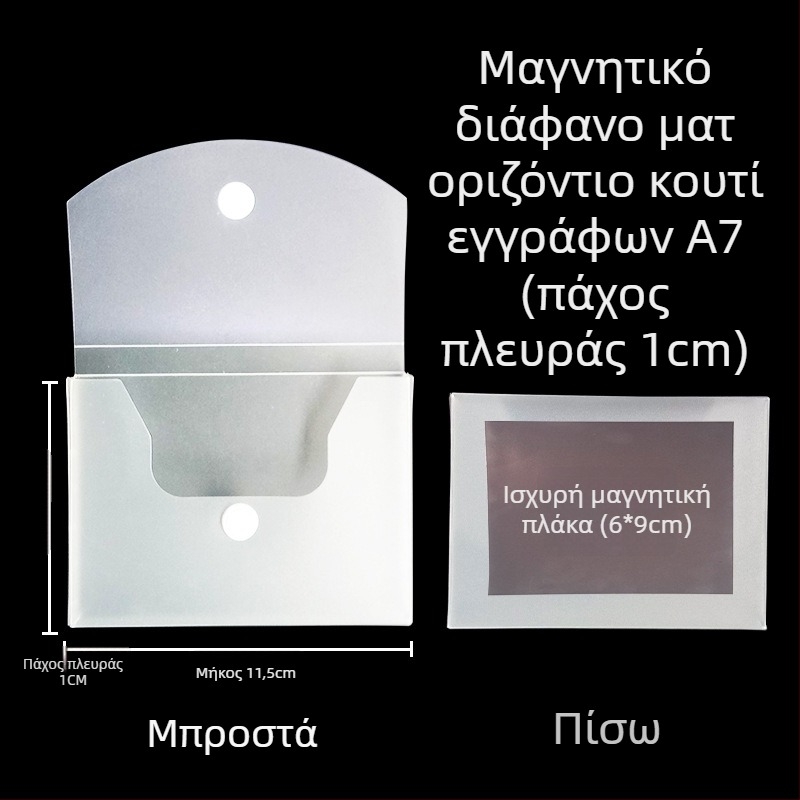 Μαγνητικό Κιβώτιο Αρχείων με Κούμπωμα και Kanban Πίνακα – Υλικό PP, Μοντέλο L-DD