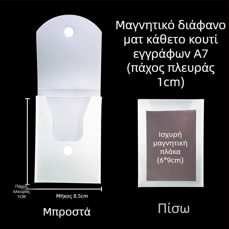 Μαγνητικό Κιβώτιο Αρχείων με Κούμπωμα και Kanban Πίνακα – Υλικό PP, Μοντέλο L-DD