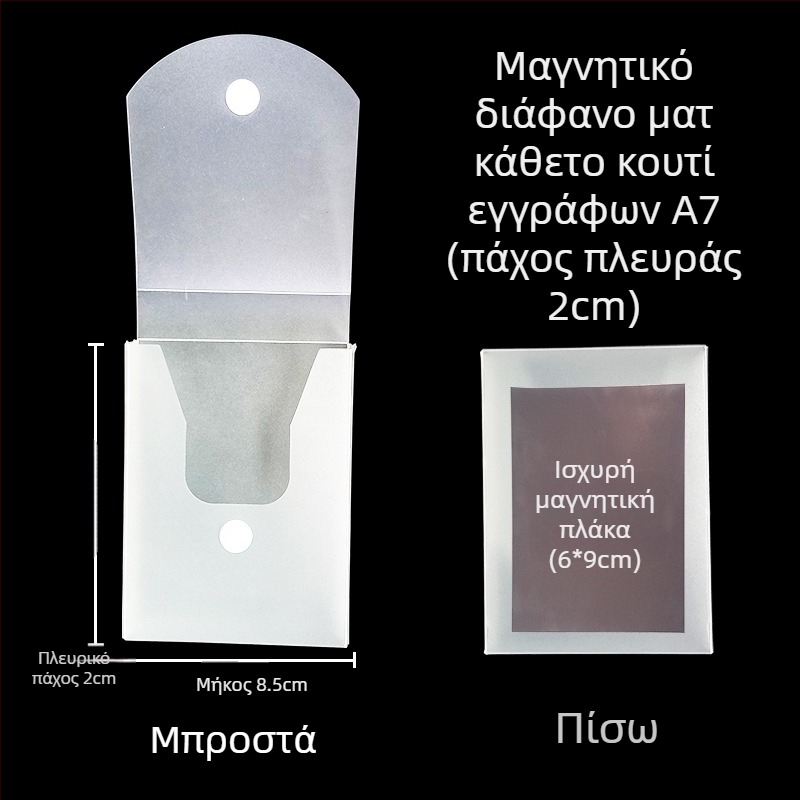 Μαγνητικό Κιβώτιο Αρχείων με Κούμπωμα και Kanban Πίνακα – Υλικό PP, Μοντέλο L-DD