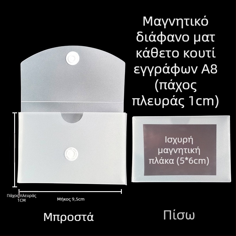 Μαγνητικό Κιβώτιο Αρχείων με Κούμπωμα και Kanban Πίνακα – Υλικό PP, Μοντέλο L-DD