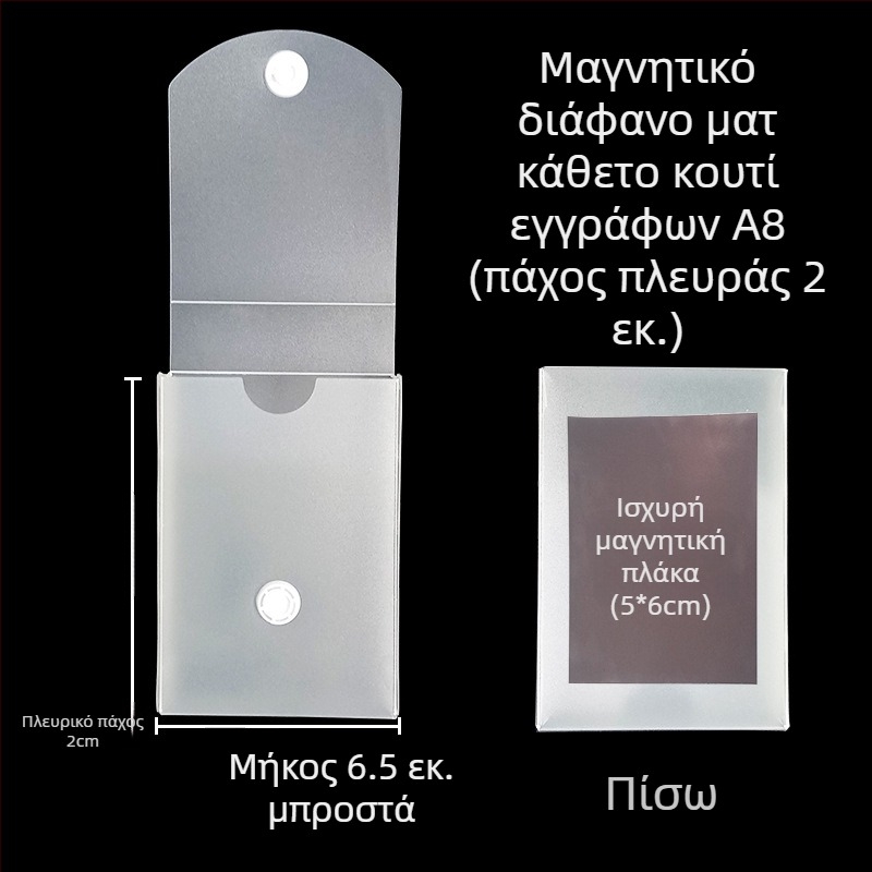 Μαγνητικό Κιβώτιο Αρχείων με Κούμπωμα και Kanban Πίνακα – Υλικό PP, Μοντέλο L-DD