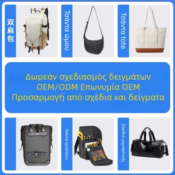 Προσαρμοσμένα σακίδια με το σχέδιό σας – σχολική τσάντα για φορητό υπολογιστή 16 ιντσών, μικρή παρτίδα με λογότυπο