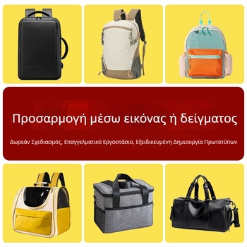 Προσαρμοσμένα σακίδια με το σχέδιό σας – σχολική τσάντα για φορητό υπολογιστή 16 ιντσών, μικρή παρτίδα με λογότυπο