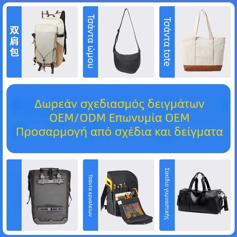 Προσαρμοσμένα σακίδια με το σχέδιό σας – σχολική τσάντα για φορητό υπολογιστή 16 ιντσών, μικρή παρτίδα με λογότυπο