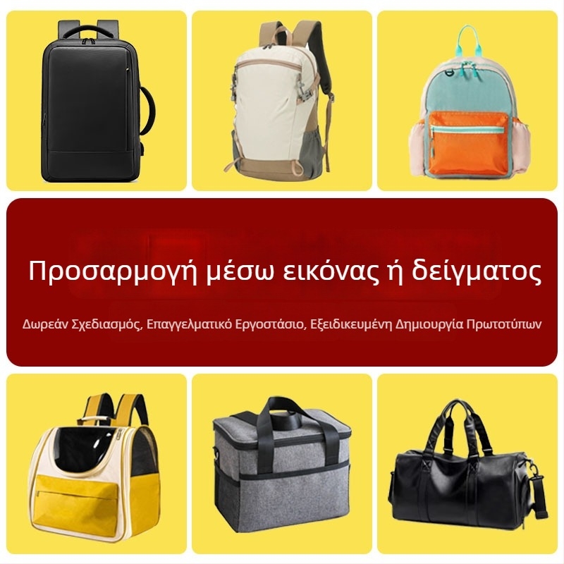 Προσαρμοσμένα σακίδια με το σχέδιό σας – σχολική τσάντα για φορητό υπολογιστή 16 ιντσών, μικρή παρτίδα με λογότυπο
