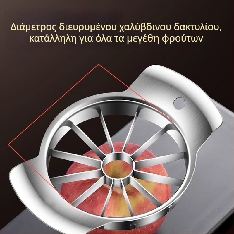 Ατσάλινος κοπτήρας μήλων και εργαλείο τεμαχισμού φρούτων σε κομμάτια, ειδικό εργαλείο αφαίρεσης πυρήνα