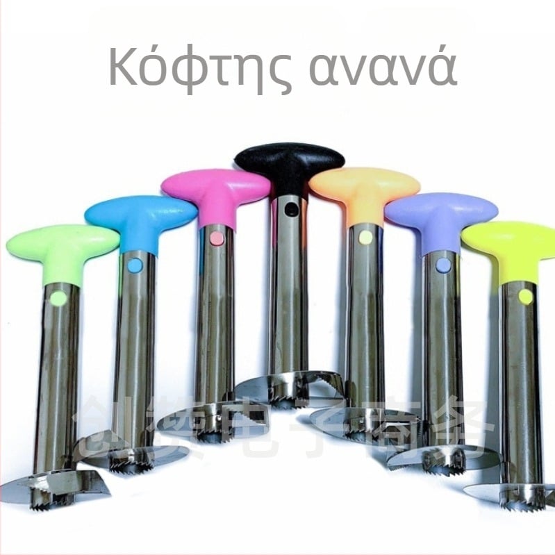 Ανοξείδωτος κόφτης ανανά και εργαλείο αφαίρεσης πυρήνα